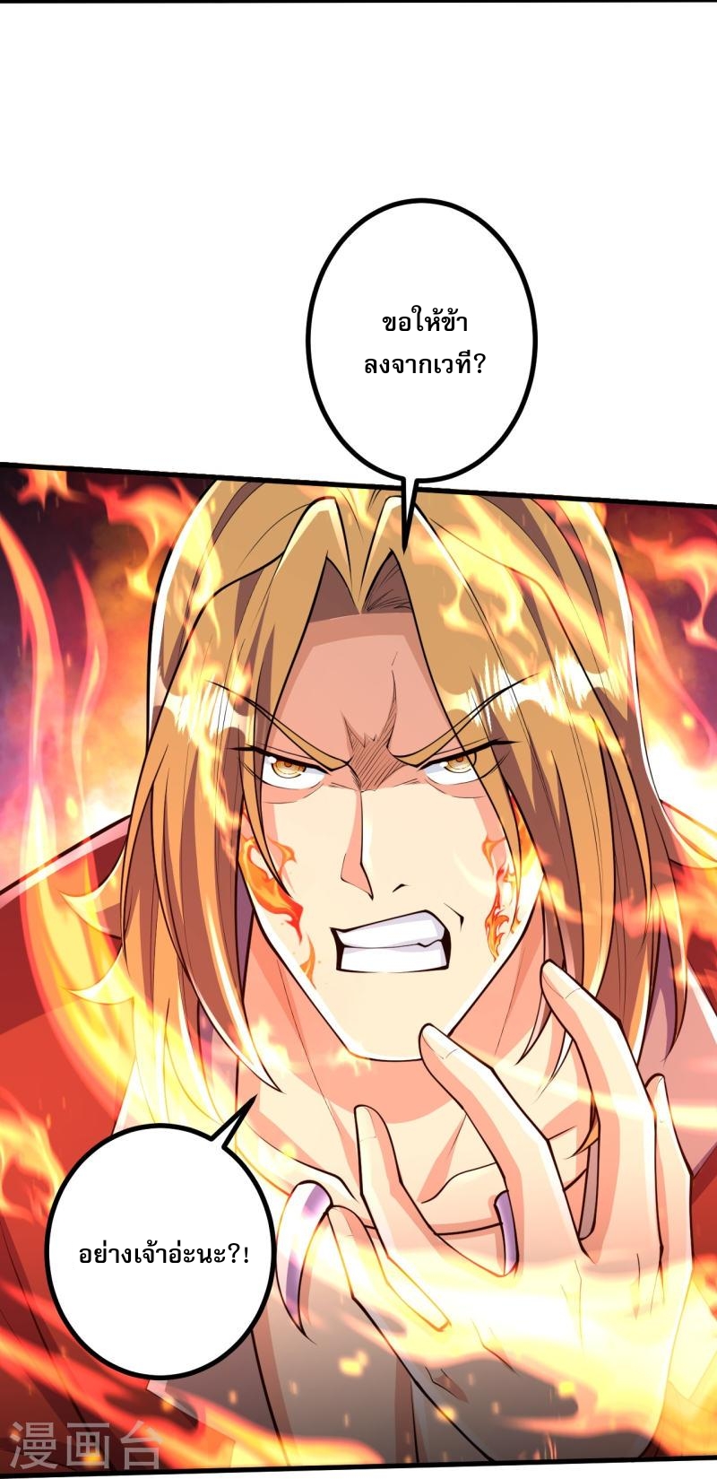 ผู้ขัดเกลาร่างกายที่แข็งแกร่งที่สุดในประวัติศาสตร์ ตอนที่ 57 หน้า 16
