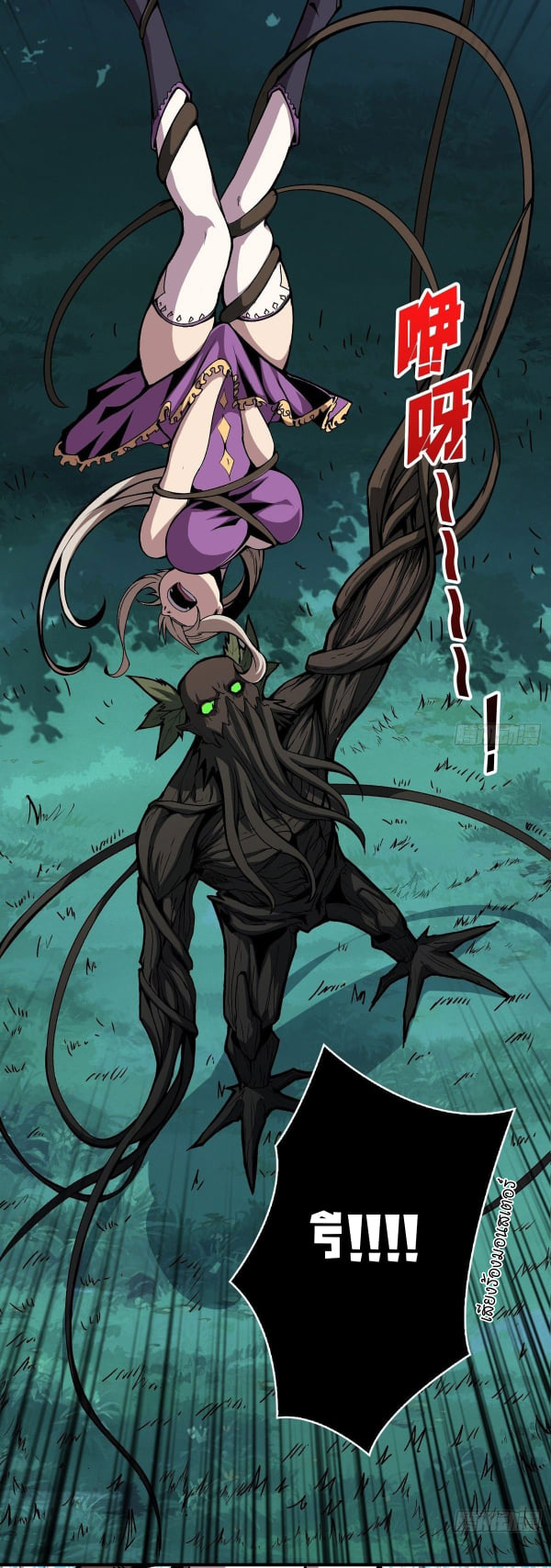 (ชนจีน) IT STARTS WITH A KINGPIN ACCOUNT - จุติจอมราชัน ตอนที่ 17 หน้า 13