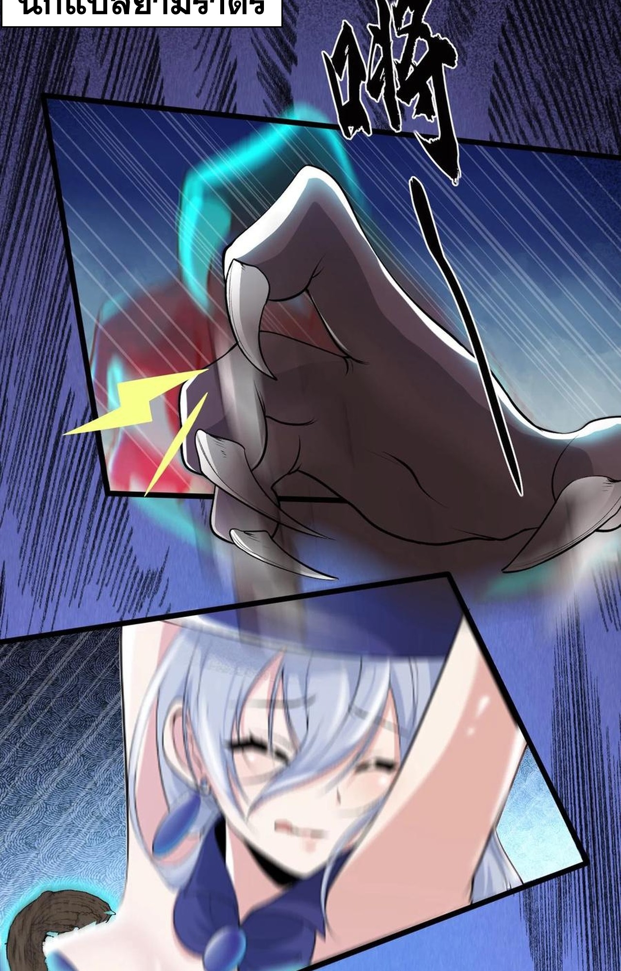 เกิดใหม่เป็นมังกรสายโหดพร้อมระบบรวบรวม NPC สาวสุดแกร่ง ตอนที่ 6 หน้า 32