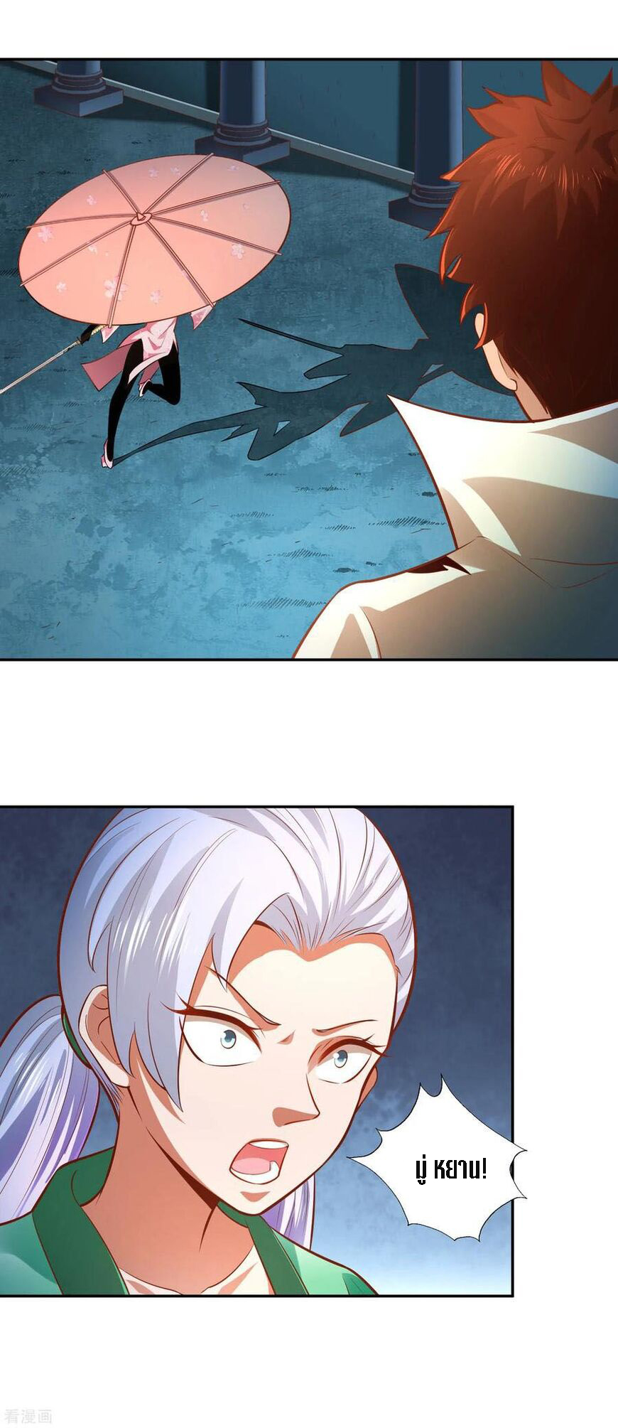 Wu Ling Sword Master ตอนที่ 34 หน้า 18