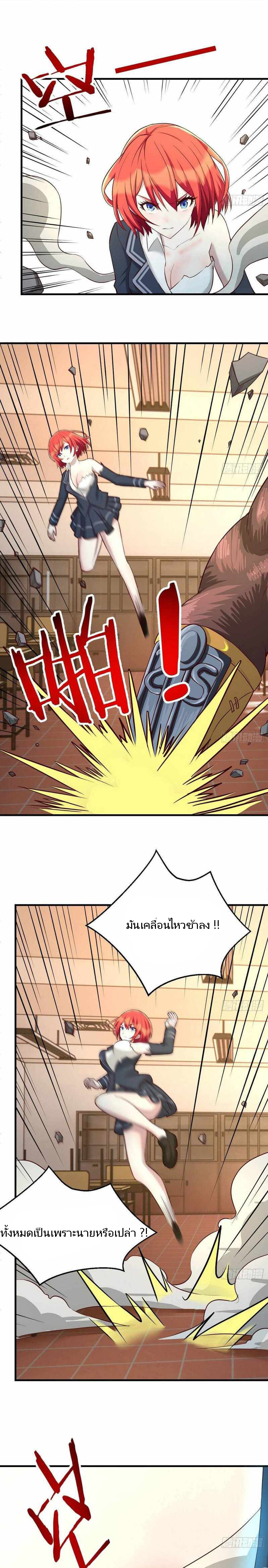 ฉันจะไม่พลาดโอกาสจากสิ่งใดไป หากความเร็วของฉันมันมีมากพอ ตอนที่ 13 หน้า 3