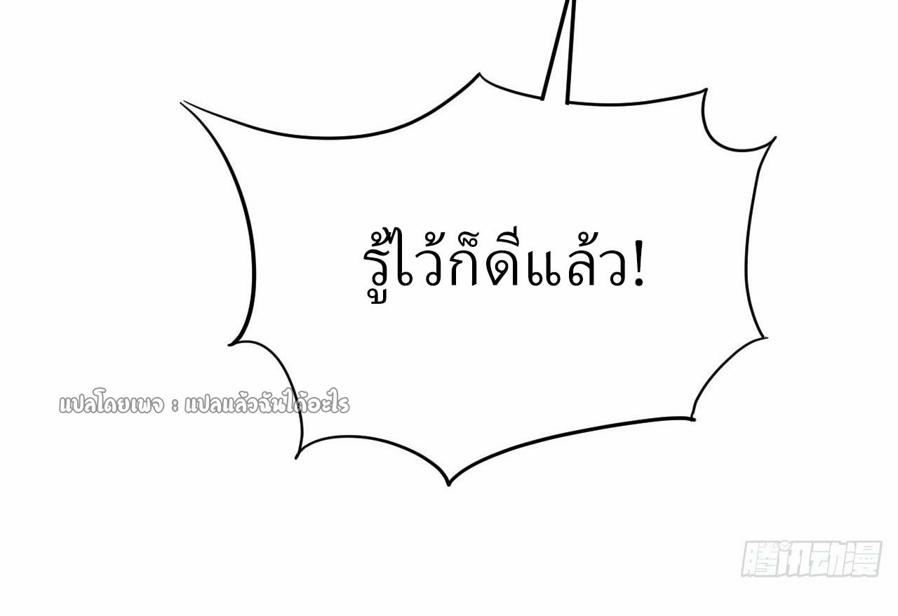 สุดยอดลูกเขยฟ้าประทาน ตอนที่ 7 หน้า 37