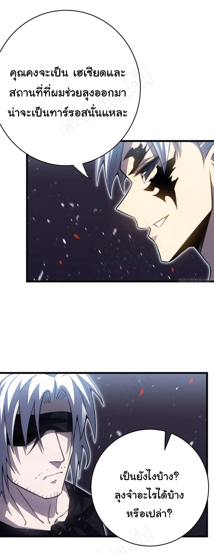 I killed the gods in another world ตอนที่ 39 หน้า 23