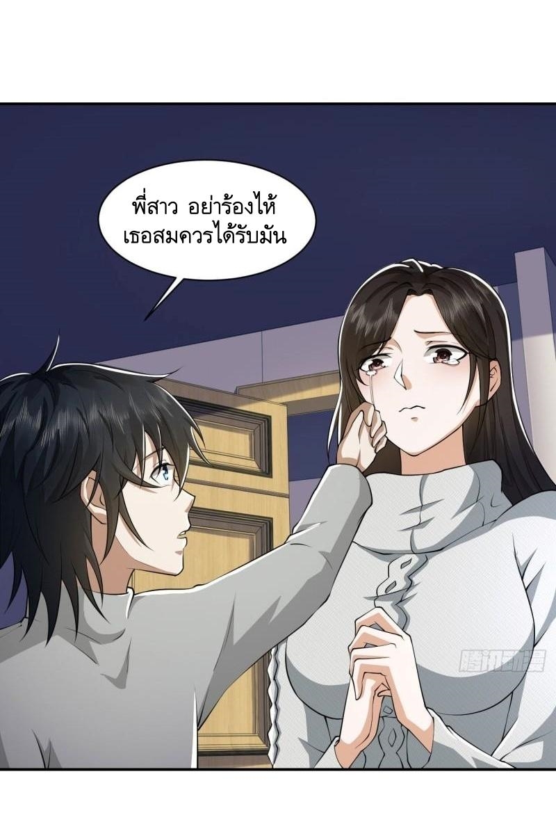 THE FIRST ORDER ตอนที่ 162 หน้า 13