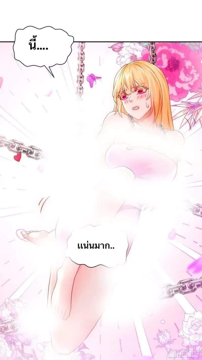 เทพเกรียนสุดลามก จุติต่างโลก ตอนที่ 44 หน้า 15
