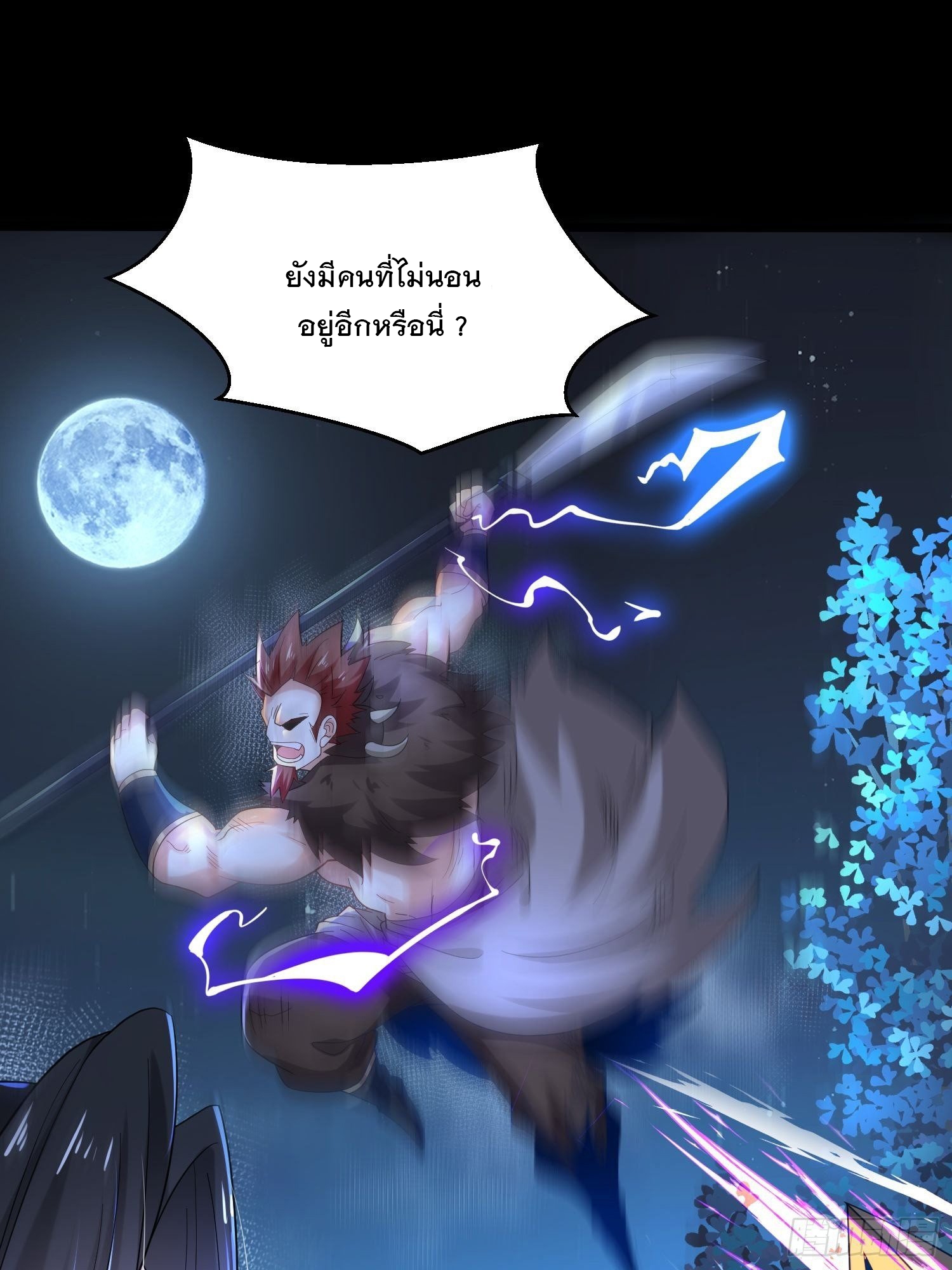 เทพกระบี่มรณะ (ชนจีน) ตอนที่ 49 หน้า 43