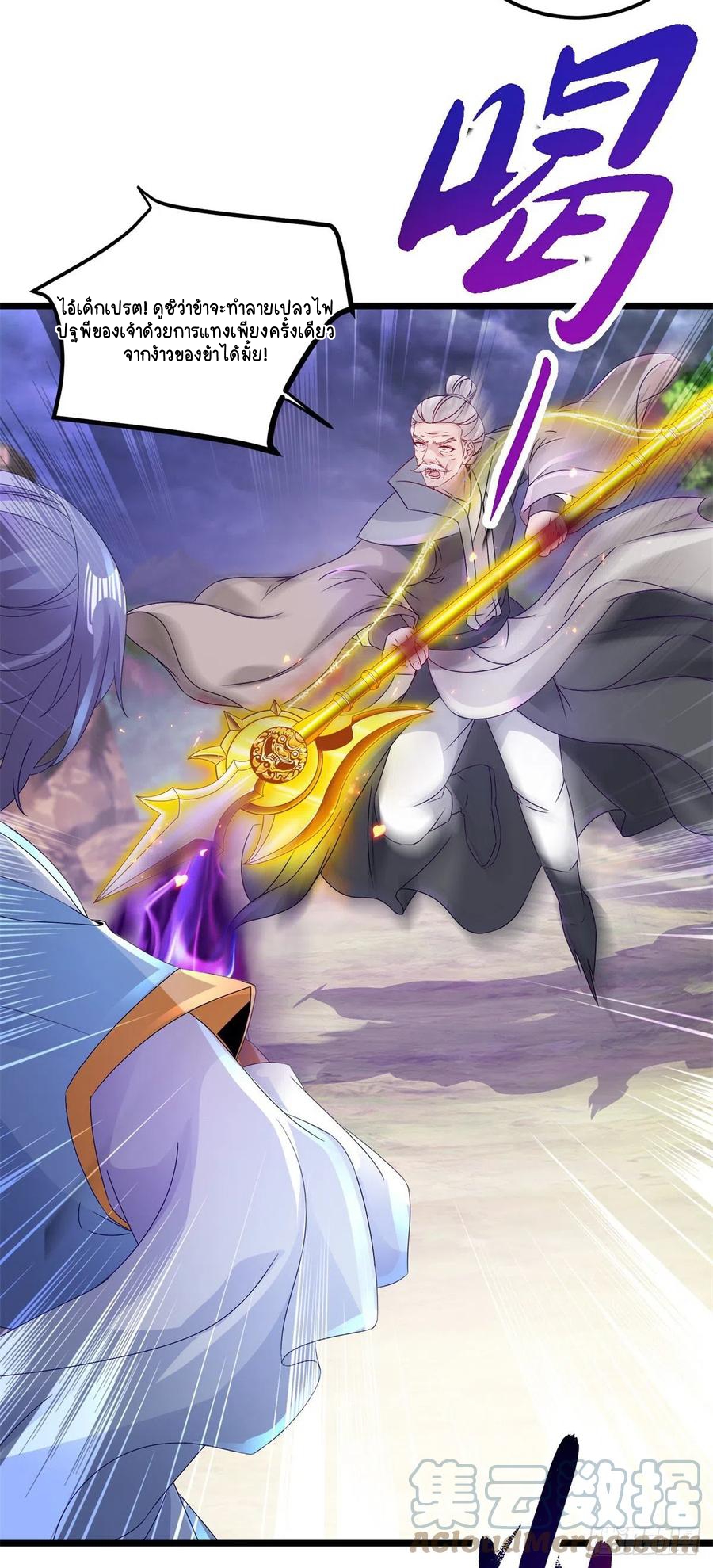 จักรพรรดิวิญญาณศักดิ์สิทธิ์ (ทันจีน) ตอนที่ 157 หน้า 9