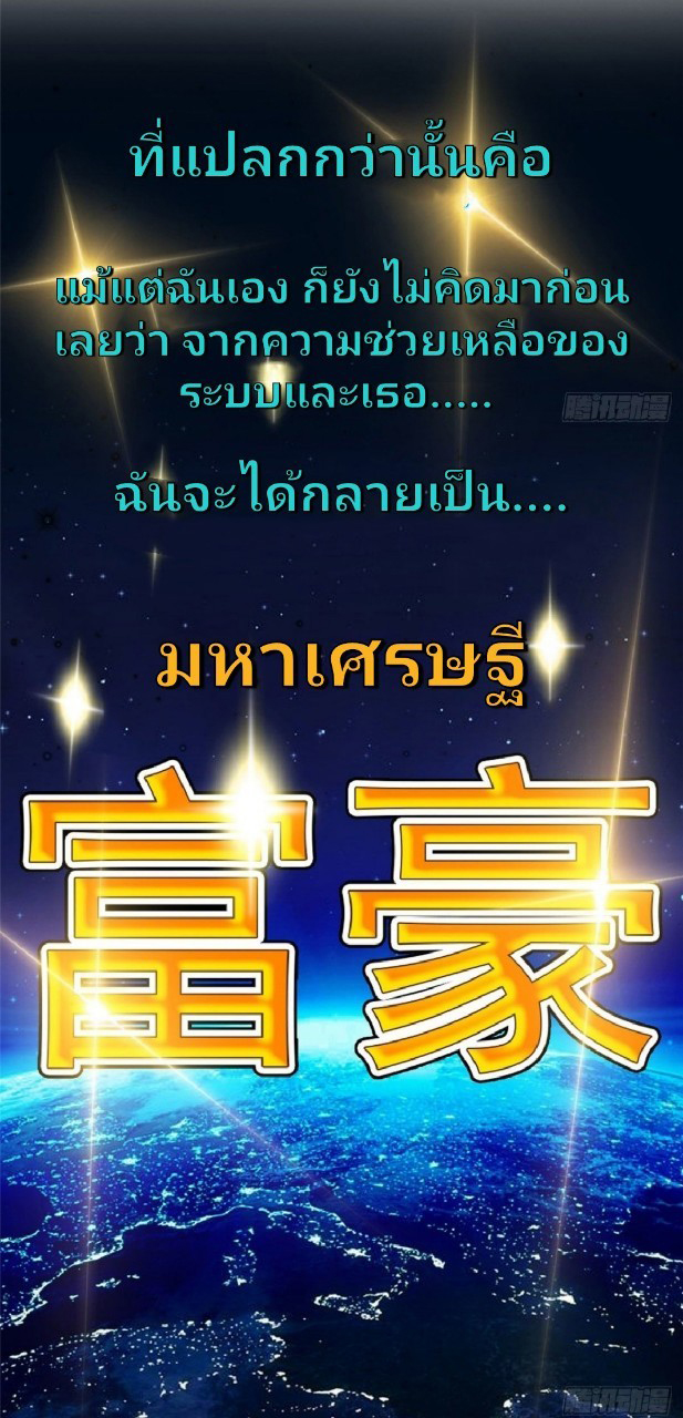การเกิดใหม่ของพระเจ้ากับระบบผลาญเงินสุดกาว ตอนที่ 1 หน้า 35
