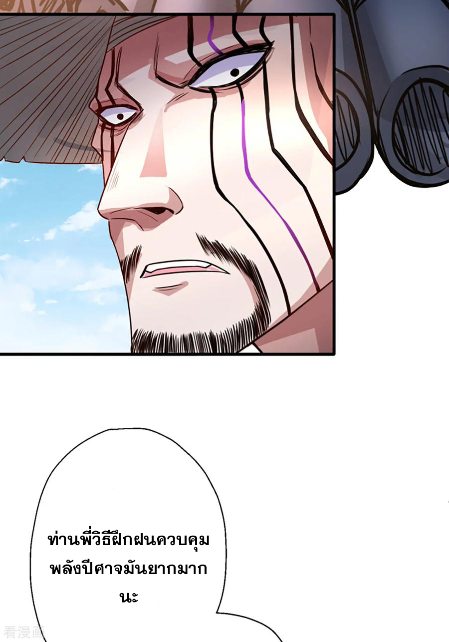 The Strongest Golden Kidney System ตอนที่ 8 หน้า 28