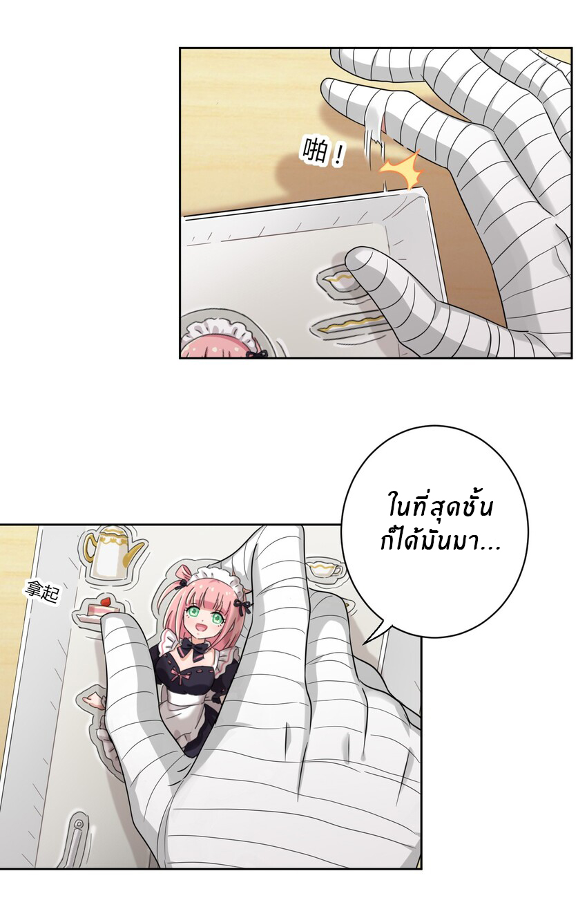 What is the use of God giving me this embarrassing superpower? ตอนที่ 45 หน้า 17