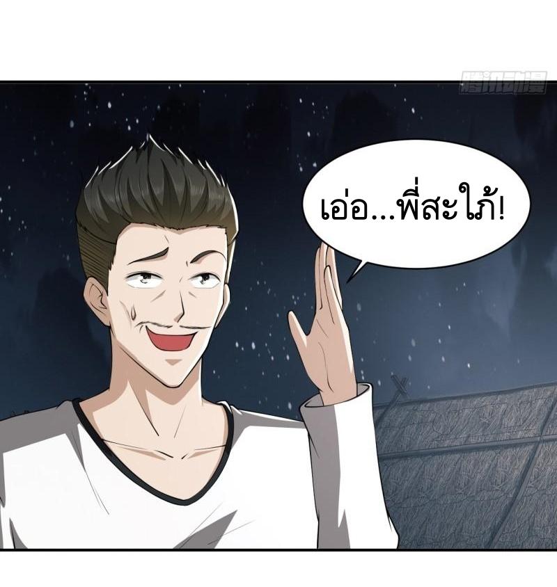 THE FIRST ORDER ตอนที่ 171 หน้า 17