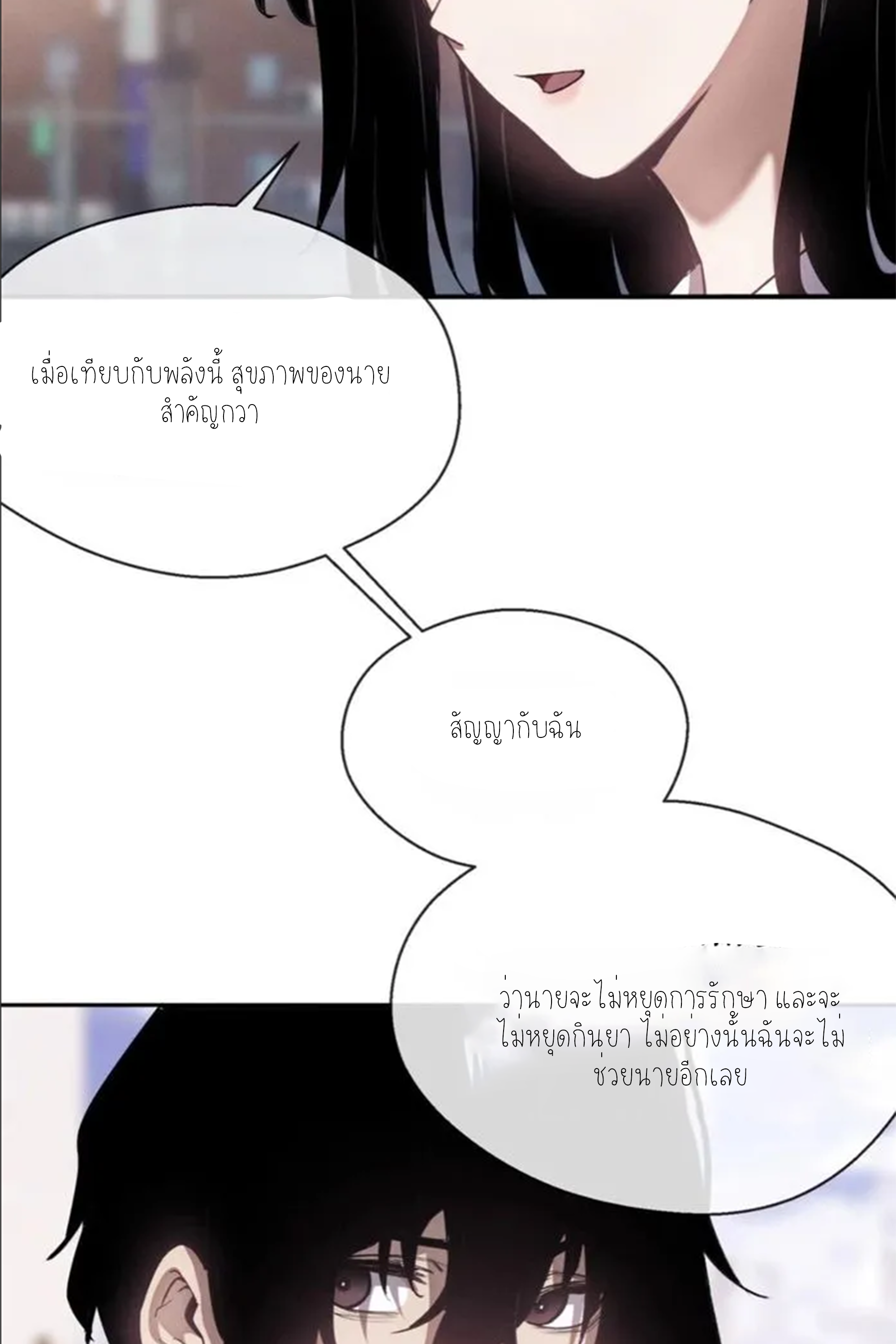 เซียนพิศวงแห่งวิถีลี้ลับ~ ตอนที่ 8 หน้า 23