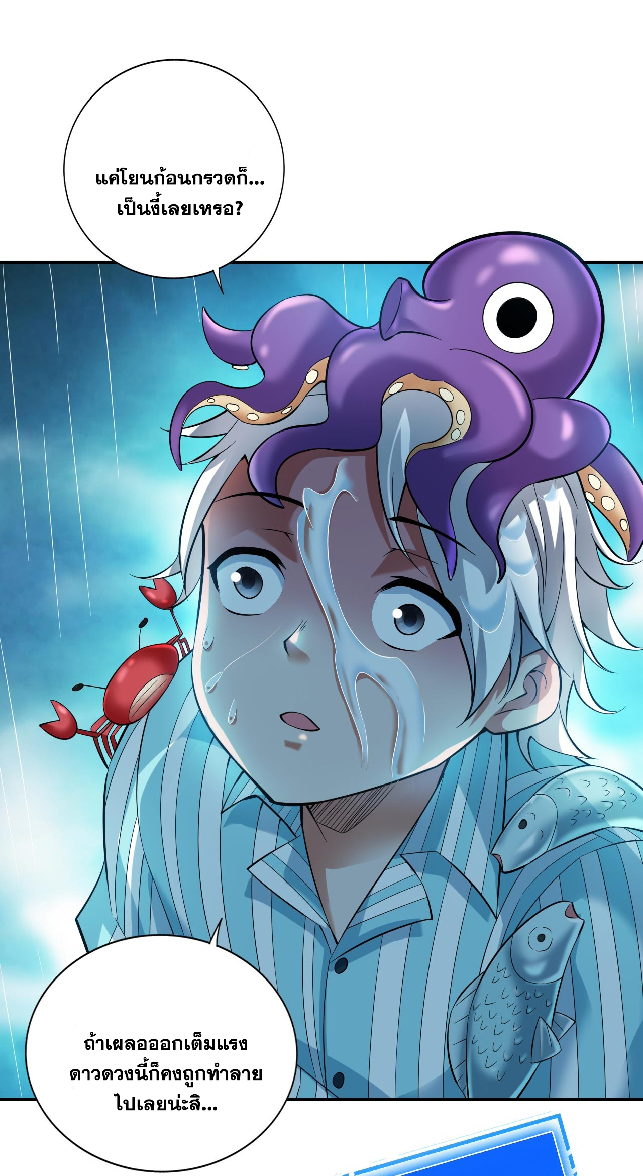 ข้าอยู่อย่างสันโดษมากว่า 100,000 ปี (ทันจีน) ตอนที่ 68 หน้า 45