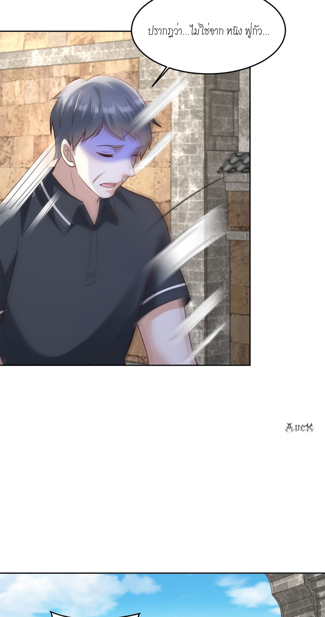 เทพเจ้าแห่งสงครามที่แข็งแกร่งที่สุดของเมือง ตอนที่ 22 หน้า 32