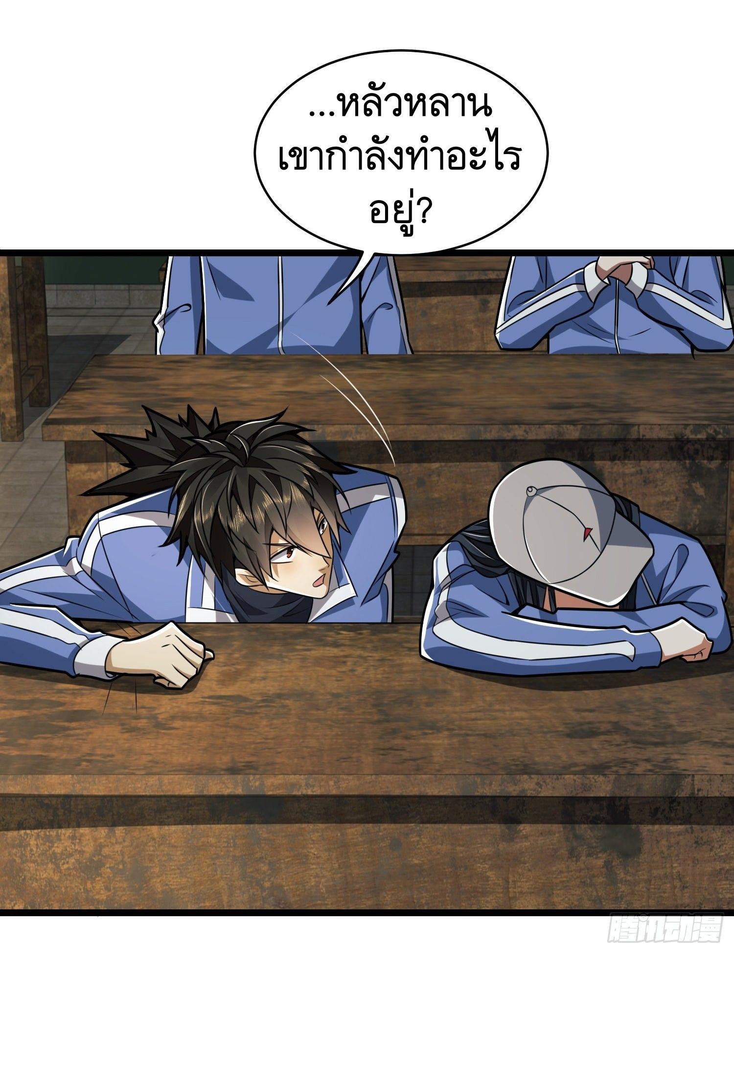 THE FIRST ORDER ตอนที่ 78 หน้า 15