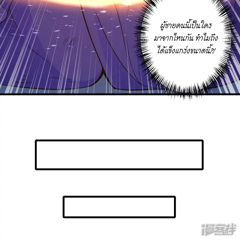 ผู้ขัดเกลาร่างกายที่แข็งแกร่งที่สุดในประวัติศาสตร์ ตอนที่ 8 หน้า 26