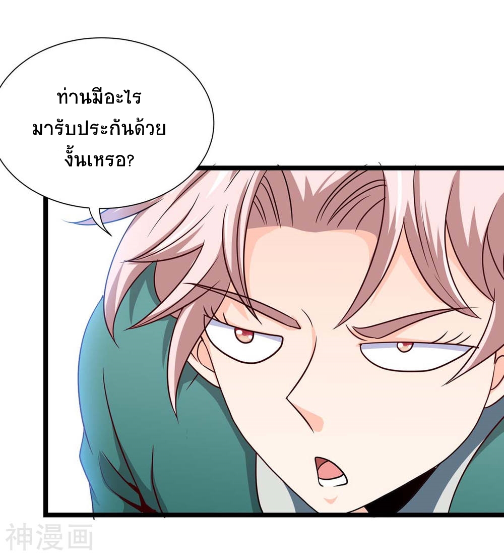 การกลับมาของจักพรรดิ์ ตอนที่ 151 หน้า 9
