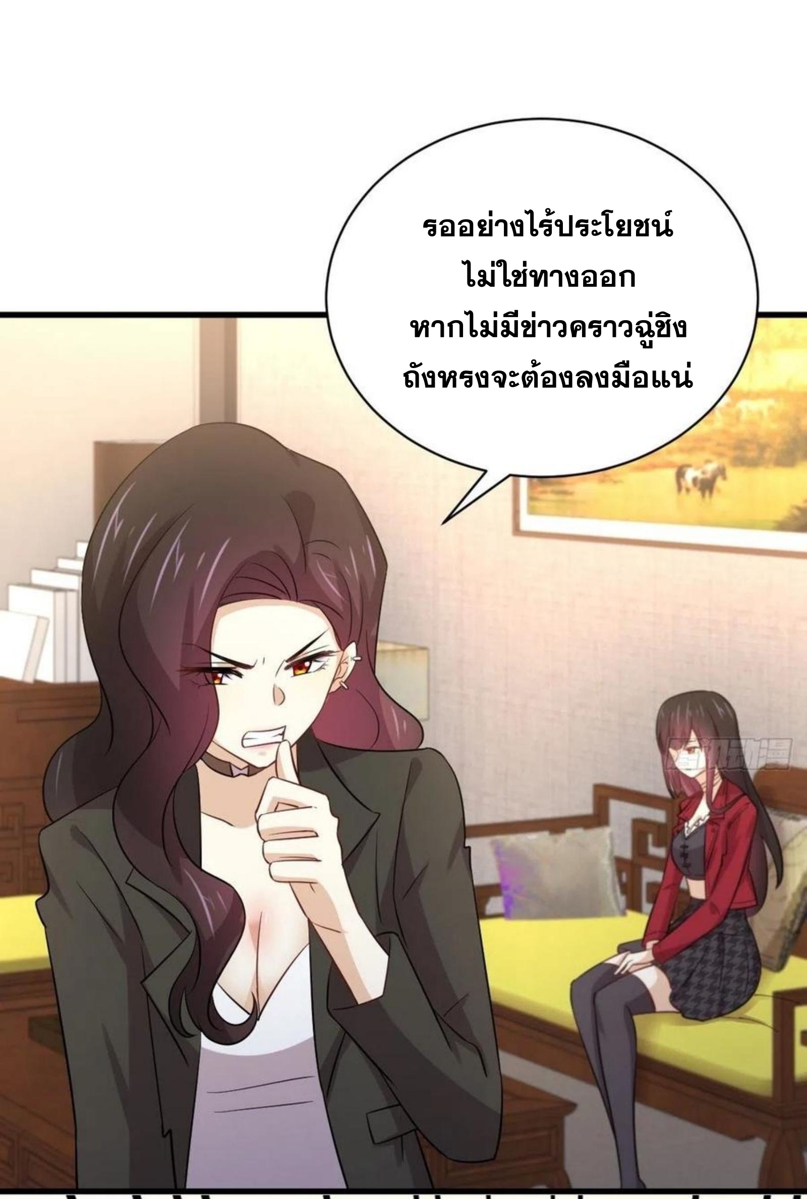 Immortal Swordsman in The Reverse World ข้าเซียนกระบี่ไม่เกาะสตรี ตอนที่ 170 หน้า 41