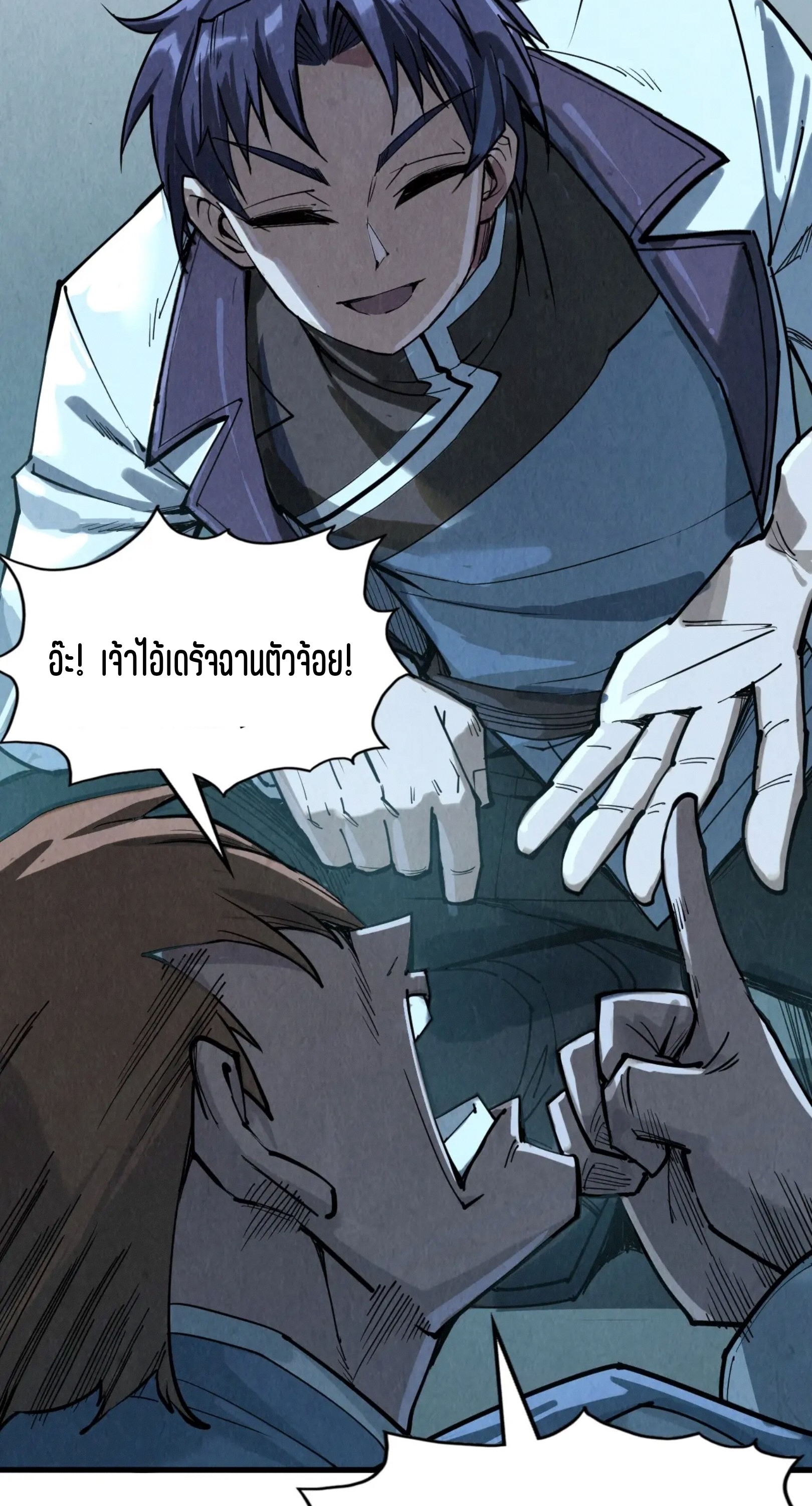มหาเทพนิรันดร์กาล ตอนที่ 115 หน้า 5