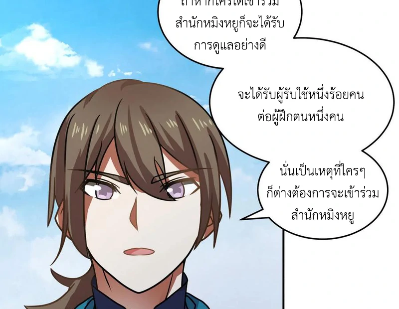 Chaos Alchemist (วิบัติการณ์เทพเซียนโอสถ) ตอนที่ 110 หน้า 13