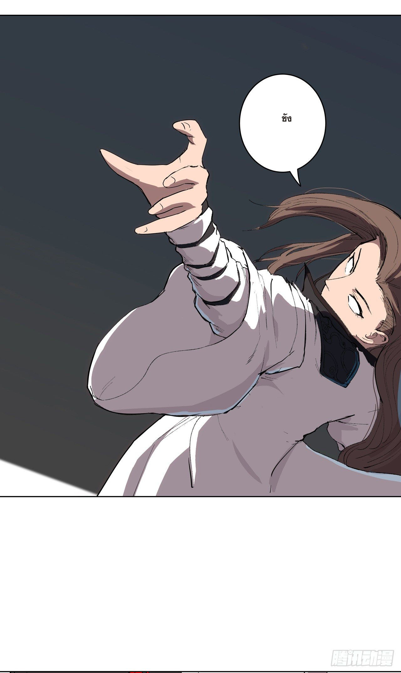 Cultivator vs Superhero (ทันจีน) ตอนที่ 56 หน้า 20