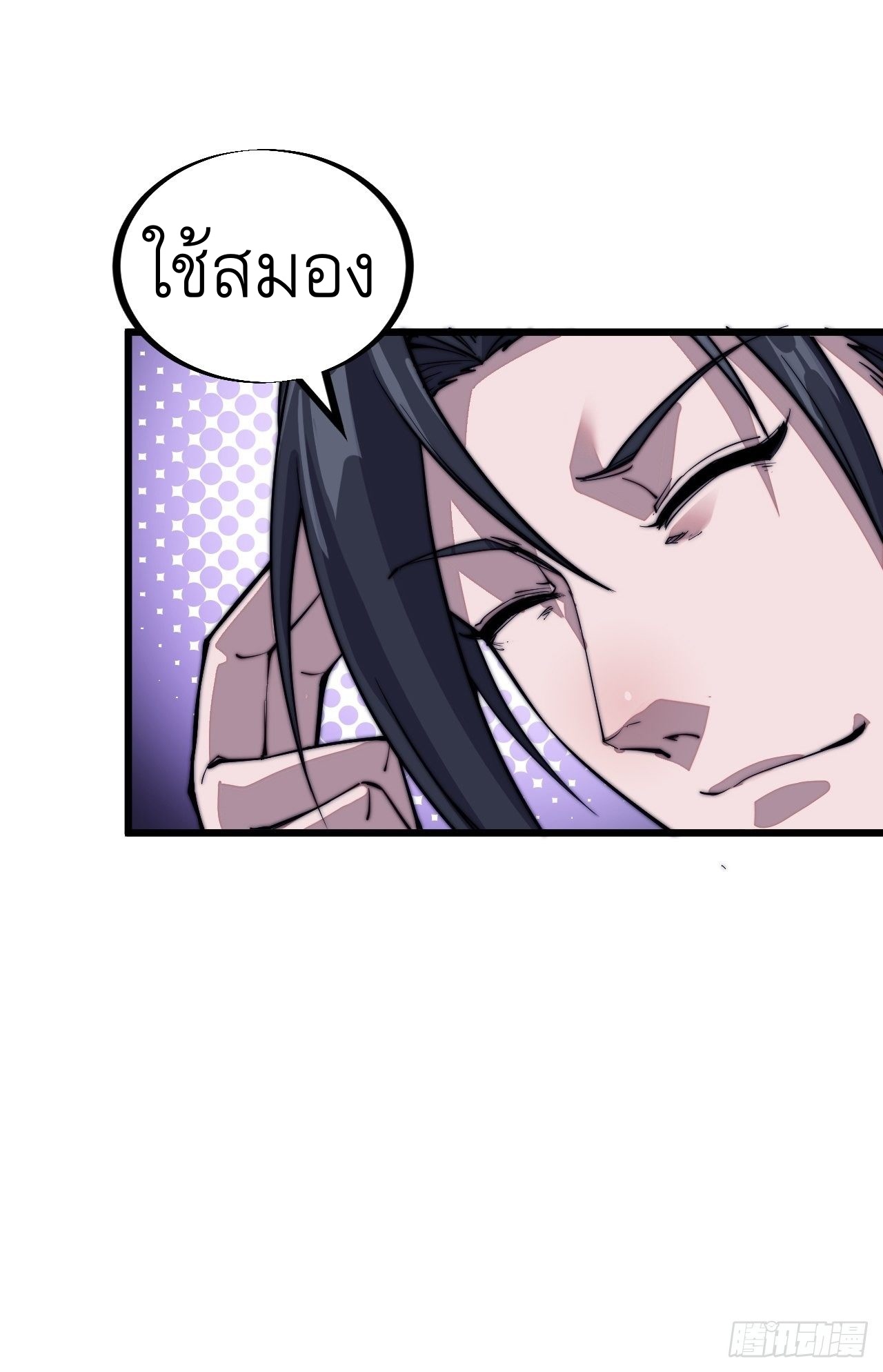 Starting a Mountain ตอนที่ 56 หน้า 6