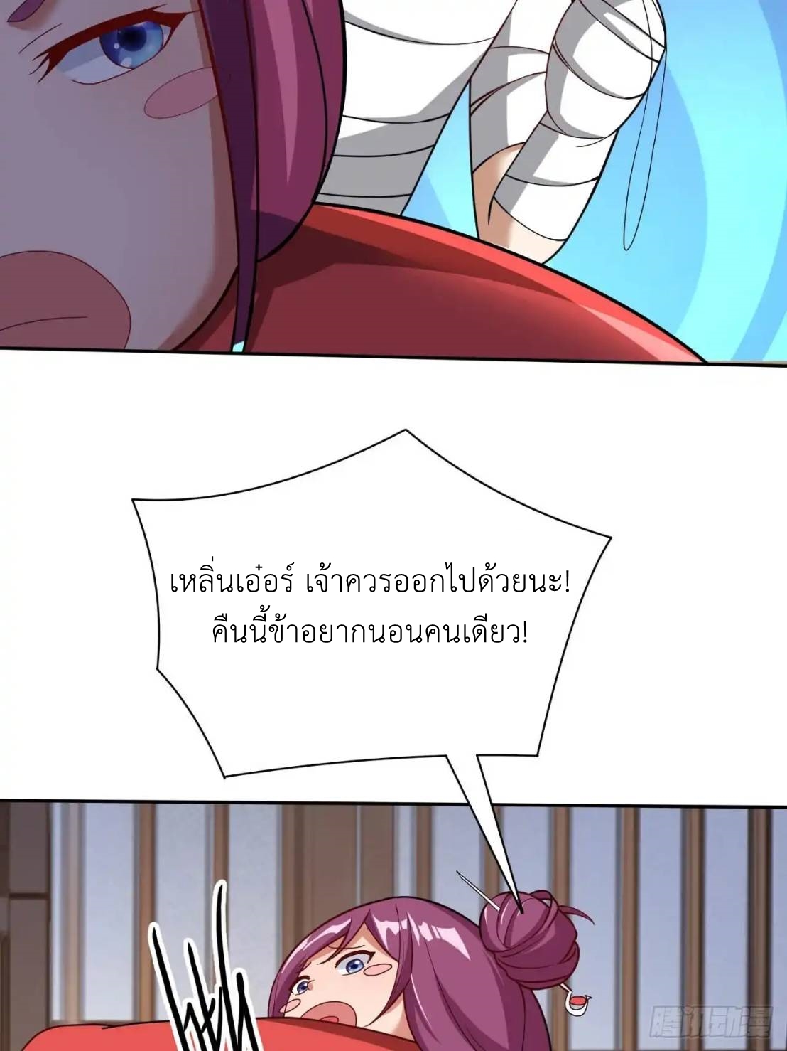 In this world, how can one be depressed and inferior to others for long? ตอนที่ 5 หน้า 57