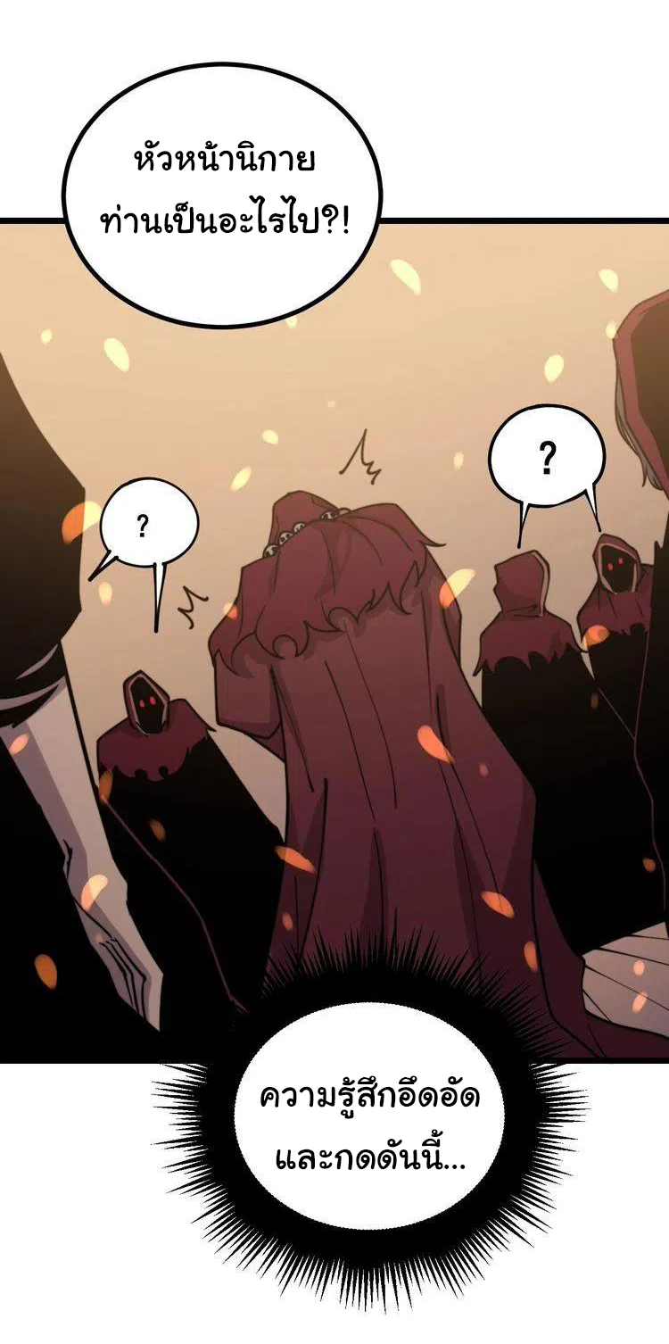 Bad Hand Witch Doctor สุดยอดพ่อมดหมอผี ตอนที่ 218 หน้า 14