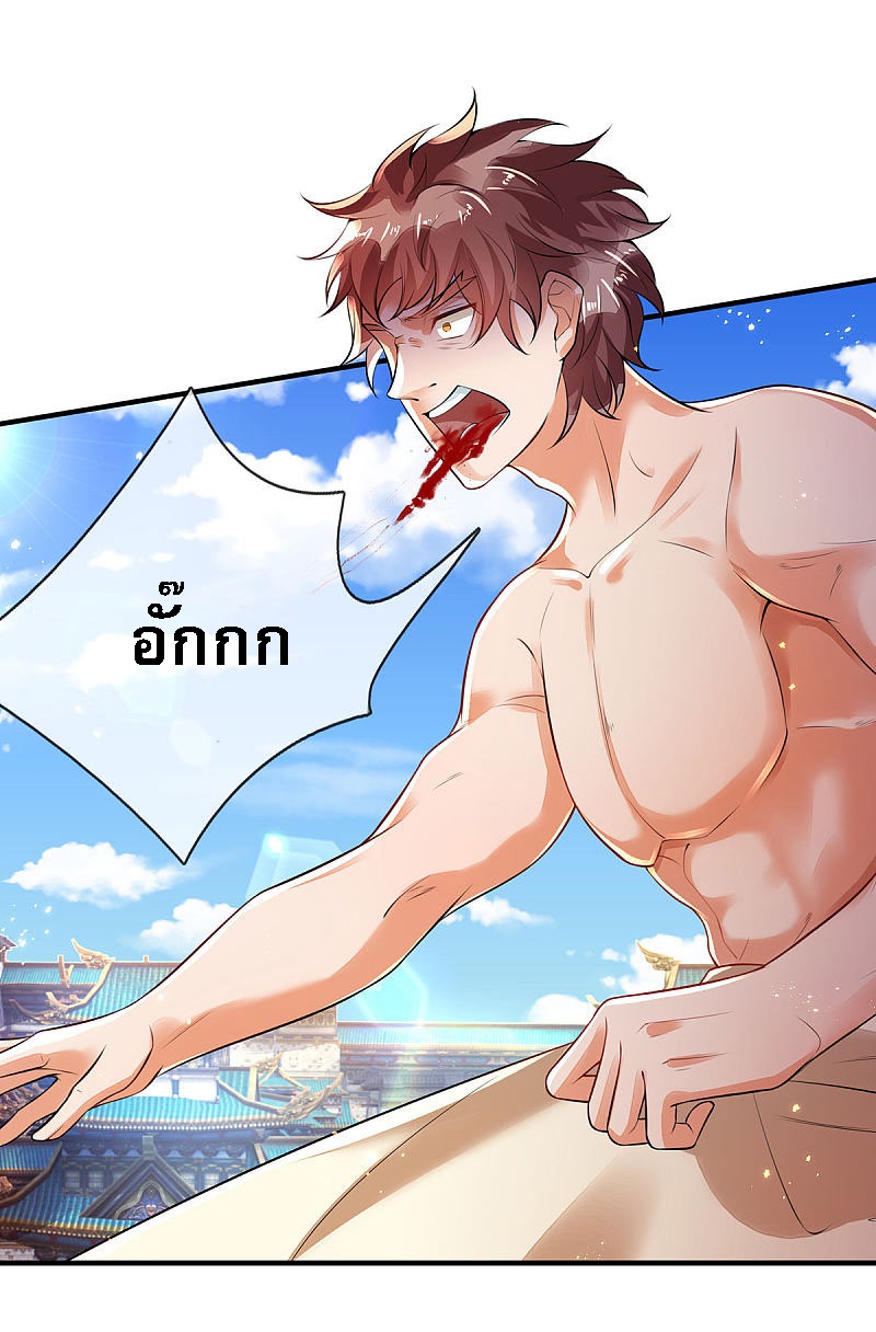 |.สุดยอดระบบเจ้าราชันย์ปีศาจ ตอนที่ 18 หน้า 13