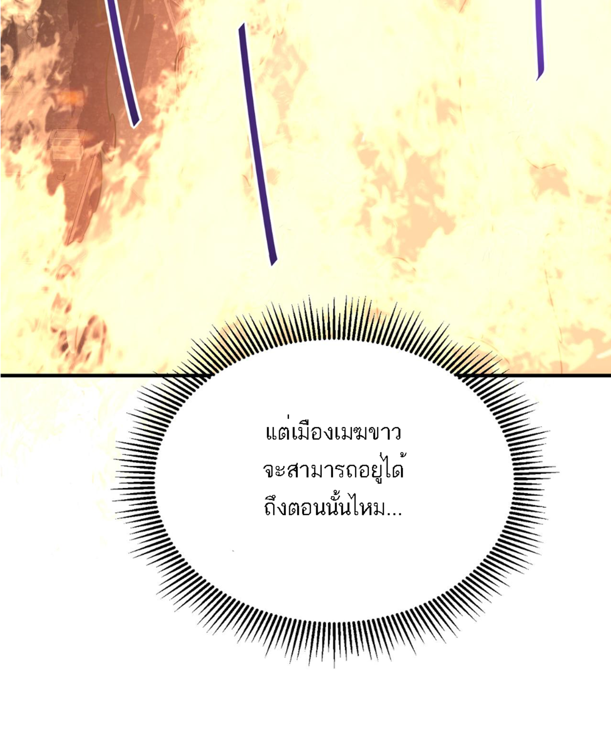 Rise of The Cheat User ตอนที่ 5 หน้า 39