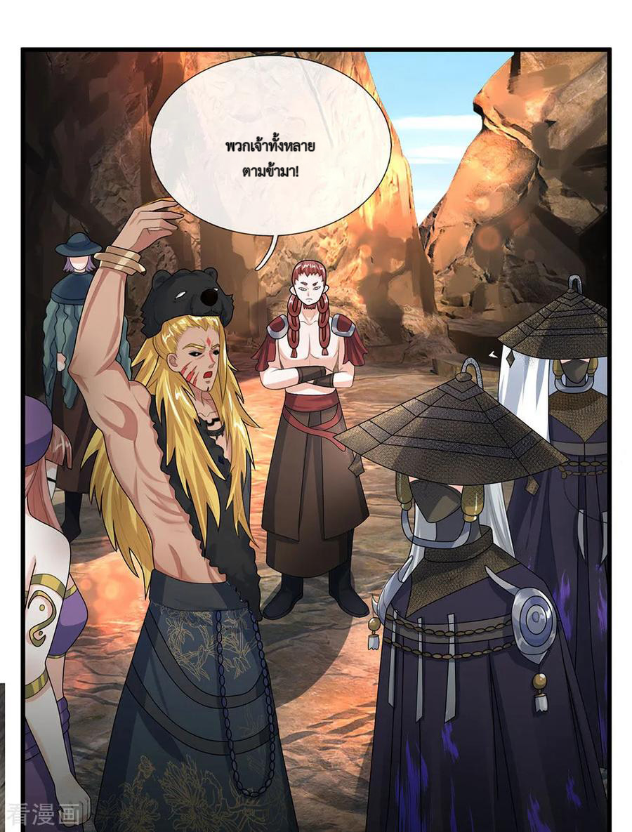 Shura Sword Sovereign ตอนที่ 35 หน้า 15