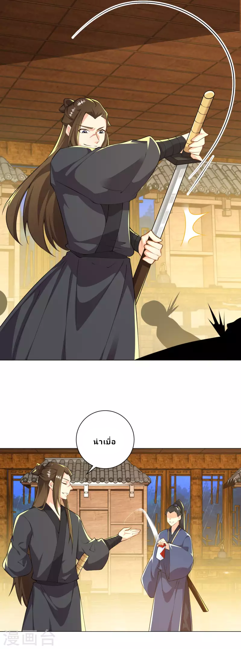 The ultimate crazy son-in-law—สุดยอดลูกเขยสุดบ้าที่แข็งแกร่งที่สุด ตอนที่ 65 หน้า 18