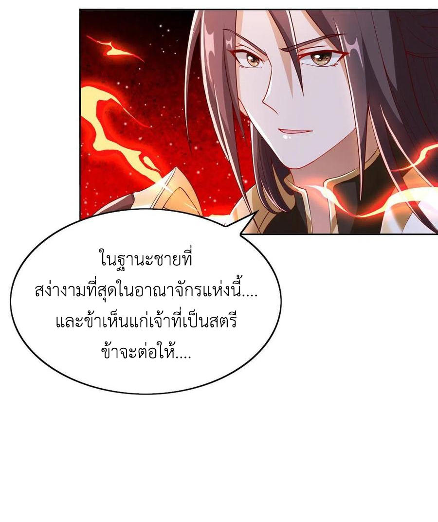 (ชนจีน) Dragon Master (จูหมิง นักรบเซียนมังกร) ตอนที่ 121 หน้า 19