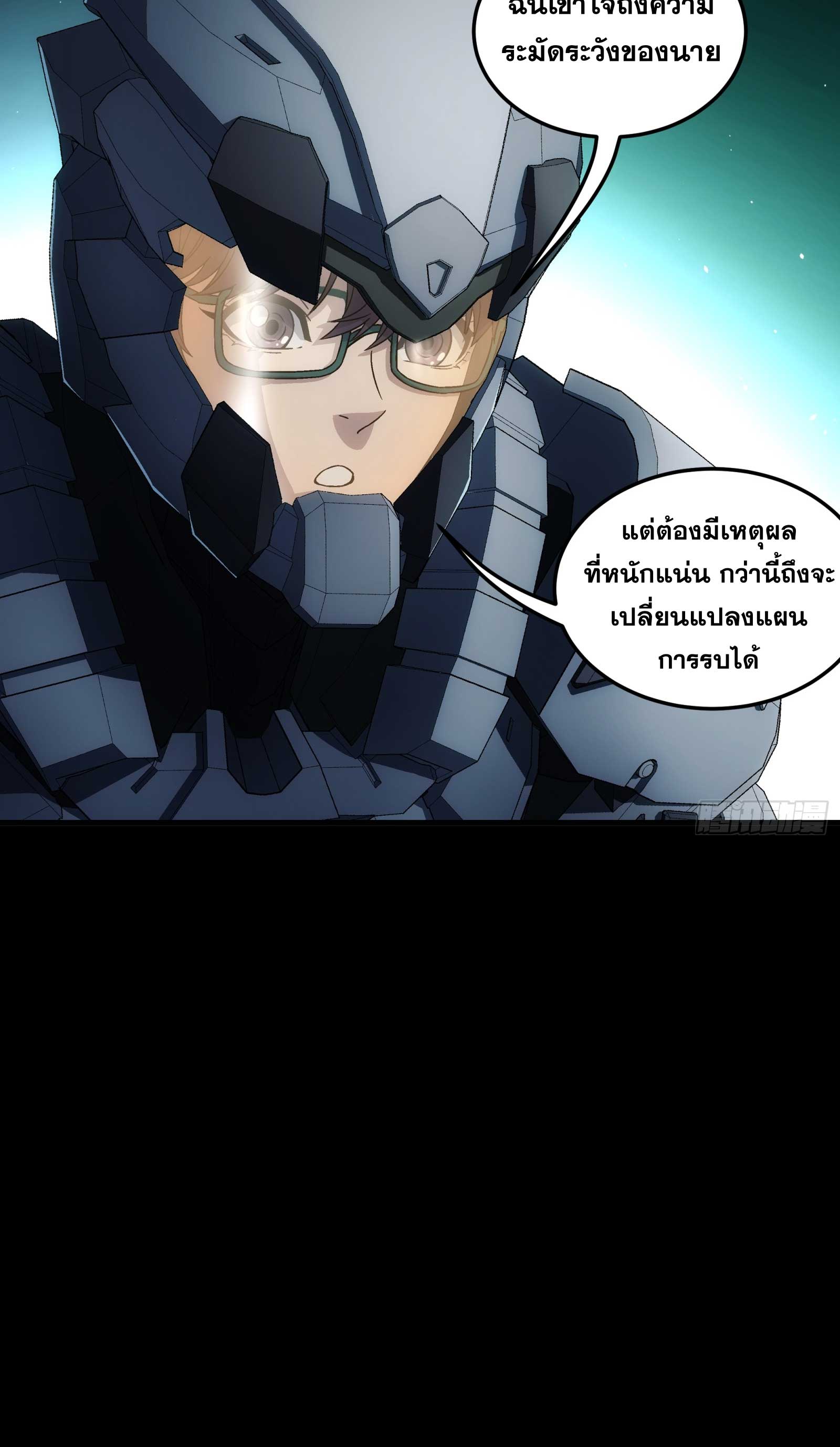 Steel Covenant ตอนที่ 22 หน้า 30