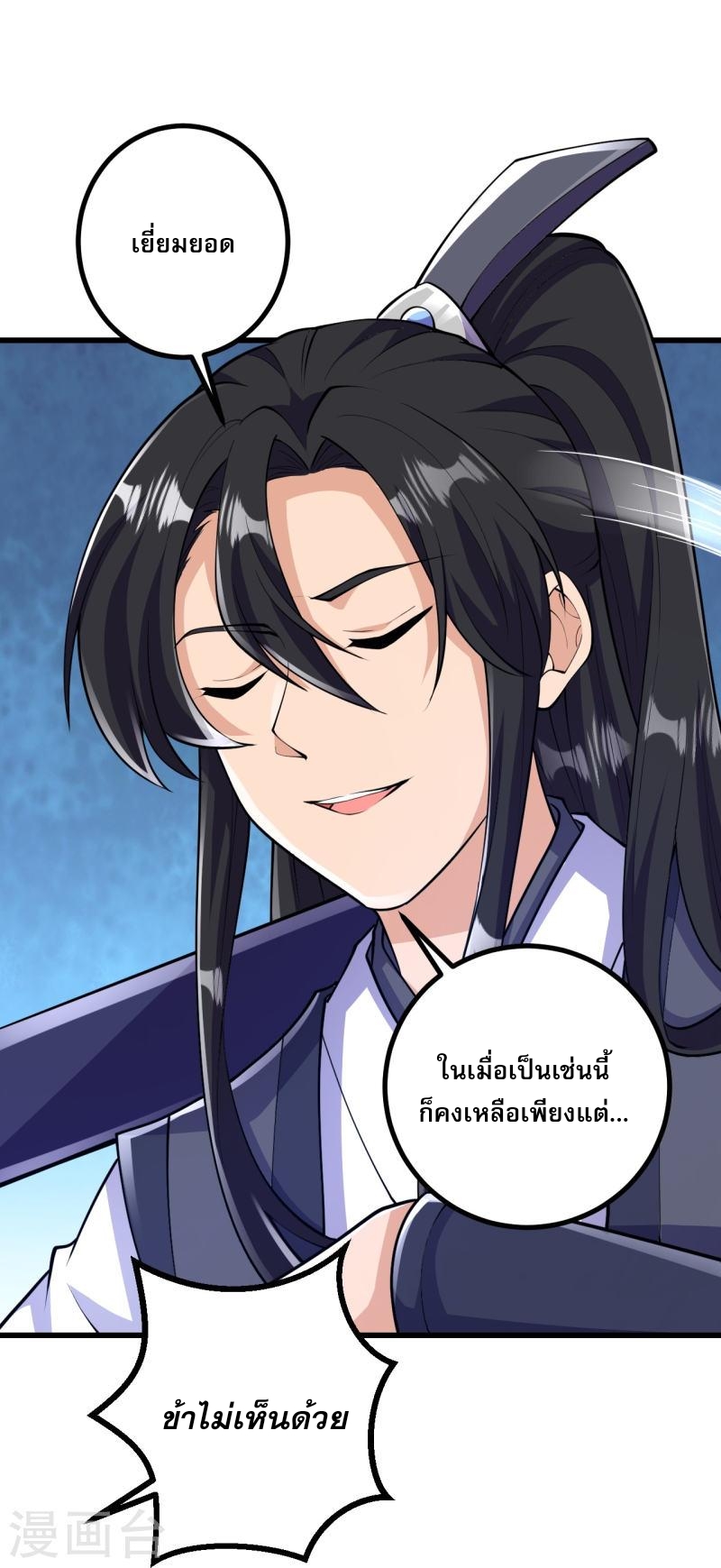 ผู้ขัดเกลาร่างกายที่แข็งแกร่งที่สุดในประวัติศาสตร์ ตอนที่ 47 หน้า 12