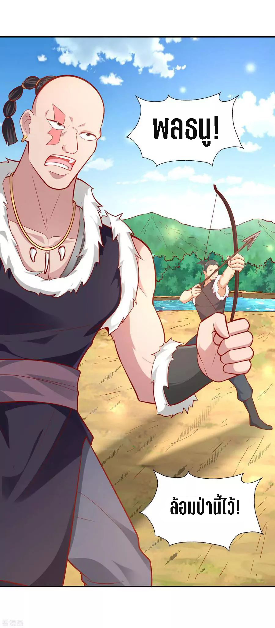 Wu Ling Sword Master ตอนที่ 38 หน้า 7