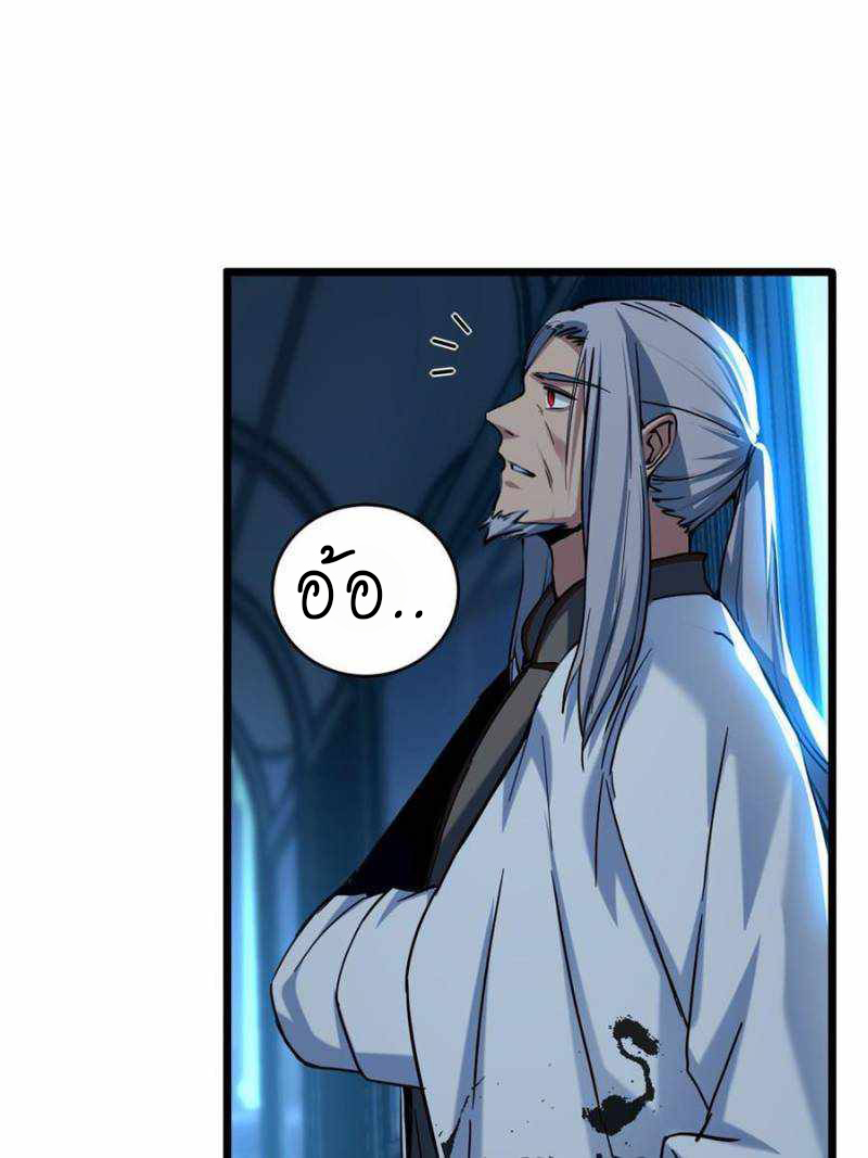 [ชนจีน] ฉันแค่อยากเล่นเกมส์เงียบๆ [I Just Want to Play the Game Quietly] ตอนที่ 18 หน้า 7