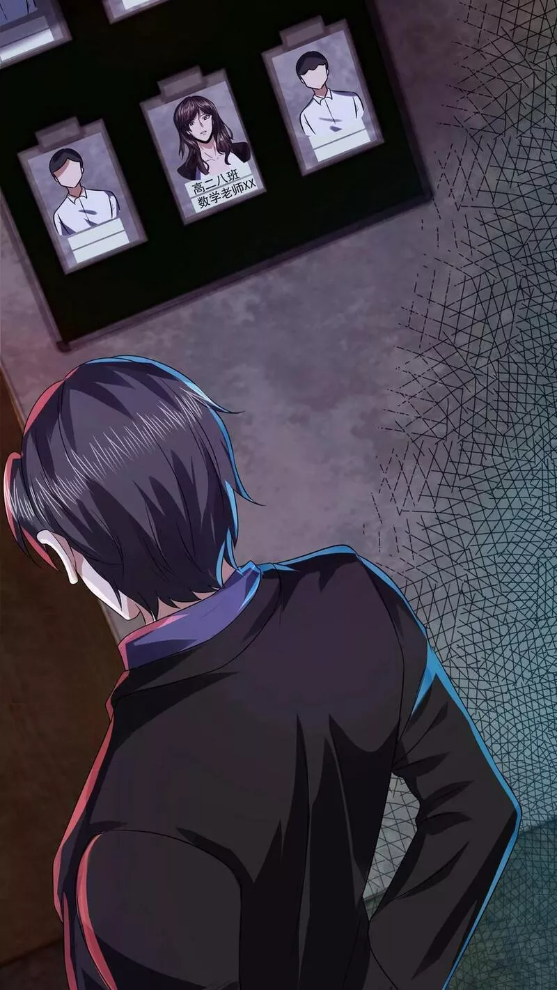 Overly Ferocious of Being Cautious ตอนที่ 24 หน้า 16