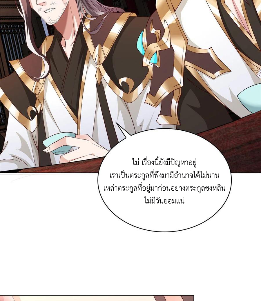 (ชนจีน) Dragon Master (จูหมิง นักรบเซียนมังกร) ตอนที่ 63 หน้า 31