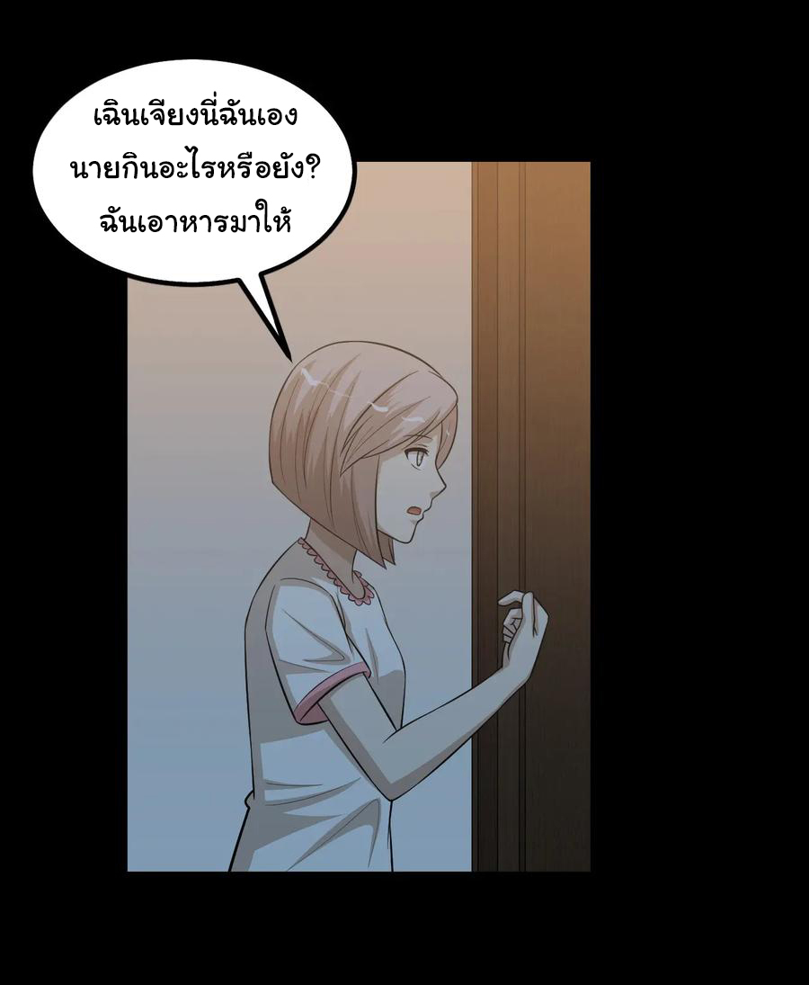 หัวหน้ามาเฟียกลับมาอายุ 16 อีกครั้ง ตอนที่ 77 หน้า 36