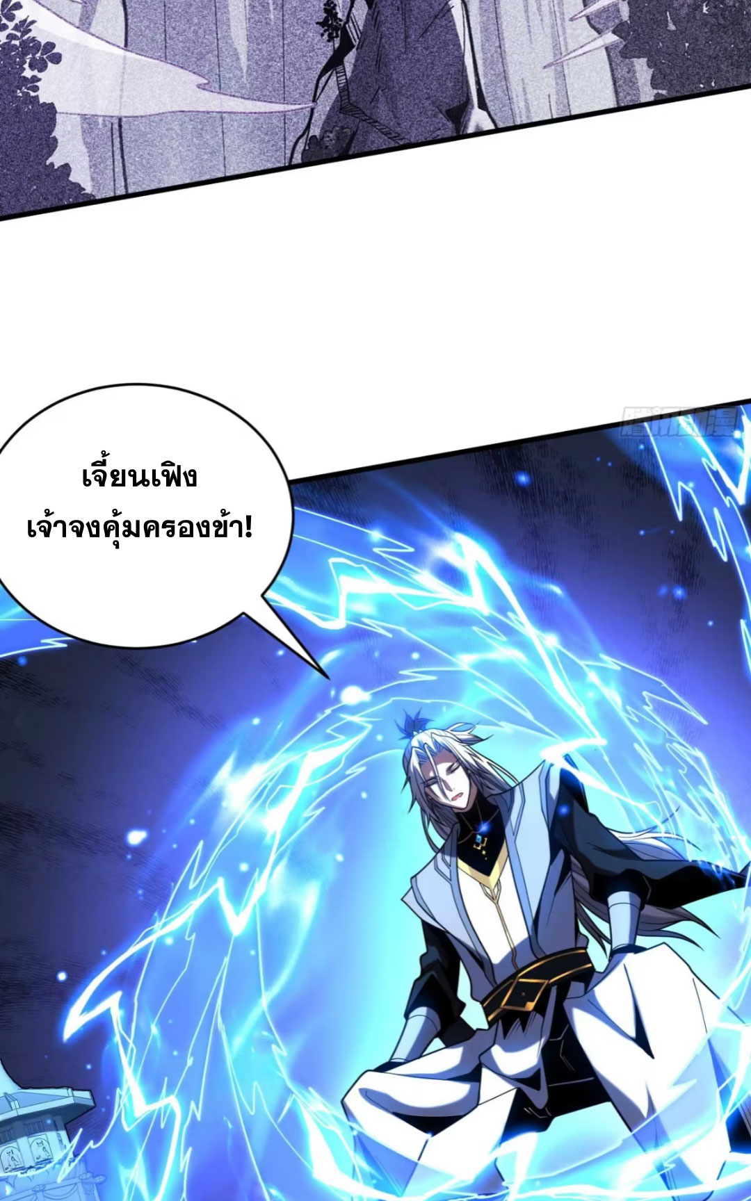 My Disciples Cultivate, While I Slack Off!  ศิษย์ของข้าฝกฝน ส่วนข้าขี้เกียจ ตอนที่ 78 หน้า 15