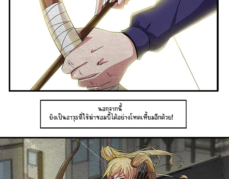 The Wolf Master in the Apocalypse ปรมาจารย์หมาป่า ในวันโลกาวินาศ ตอนที่ 1 หน้า 27