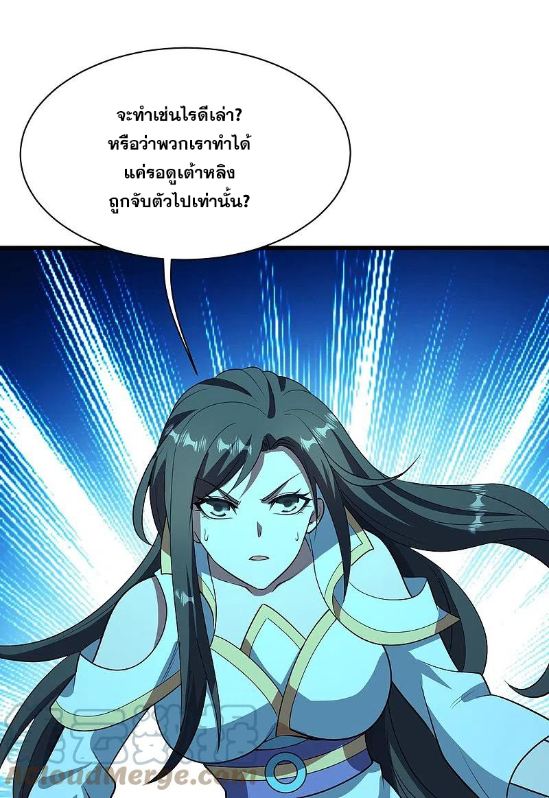 เทพอสูรสยบฟ้า ตอนที่ 227 หน้า 8