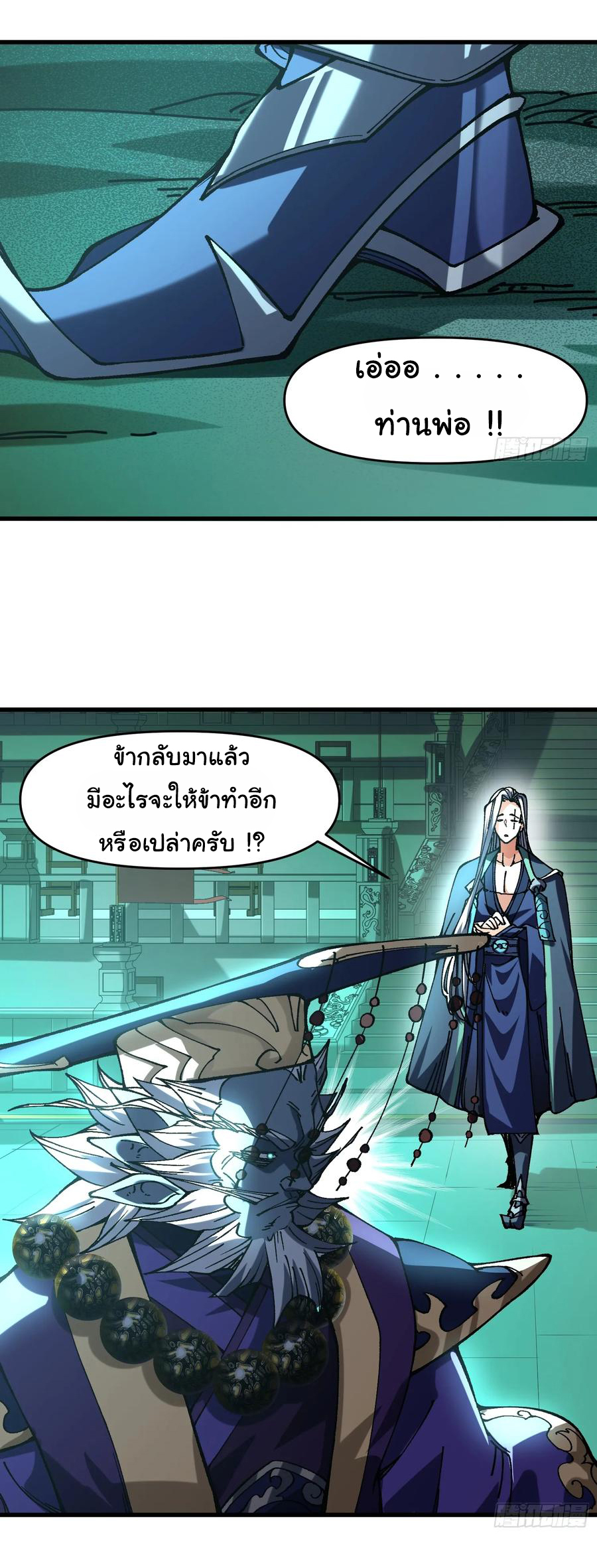 ข้ามันอ่อนแอต้องอาศัยลูกศิษย์เพื่อเอาตัวรอด ตอนที่ 21 หน้า 10