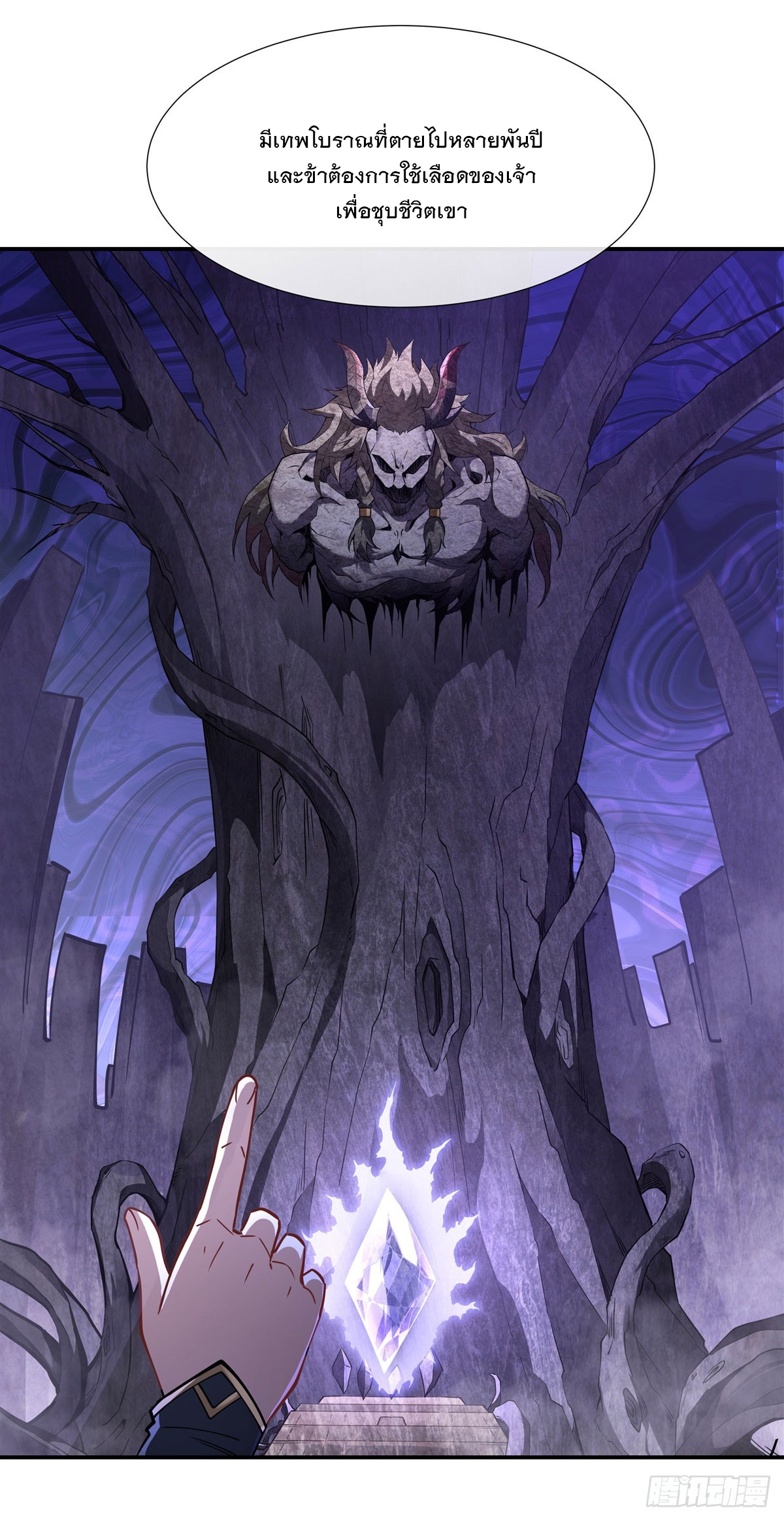 ศิษย์ของข้าล้วนมีอนาคตที่ยิ่งใหญ่ (ชนจีน) ตอนที่ 140 หน้า 20