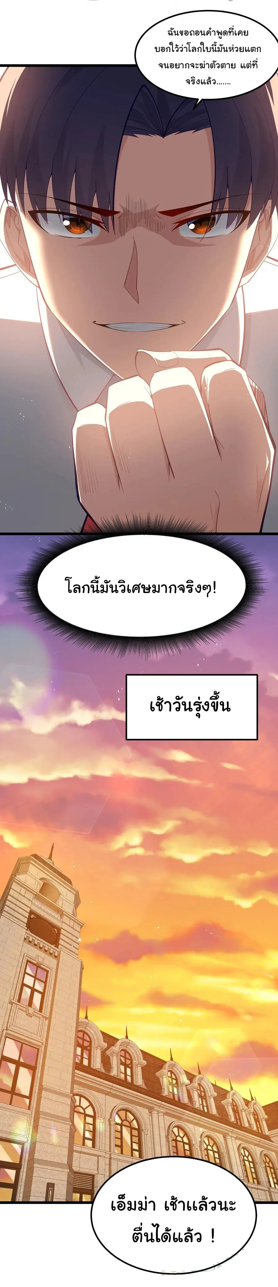 ผู้กล้าอย่างข้าจะพิชิตโลกาด้วยเงิน ( This Hero is a Money Supremacist ) ตอนที่ 7 หน้า 19