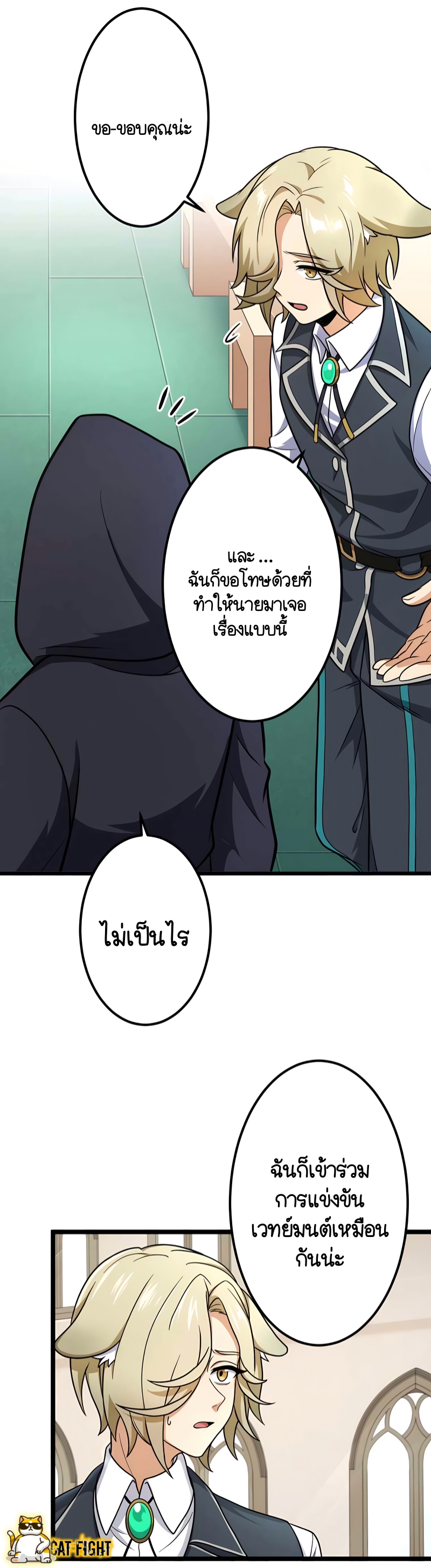 ฉันกลับชาติมาเกิดใหม่เป็นก็อบลินระดับ SSS ตอนที่ 11 หน้า 12