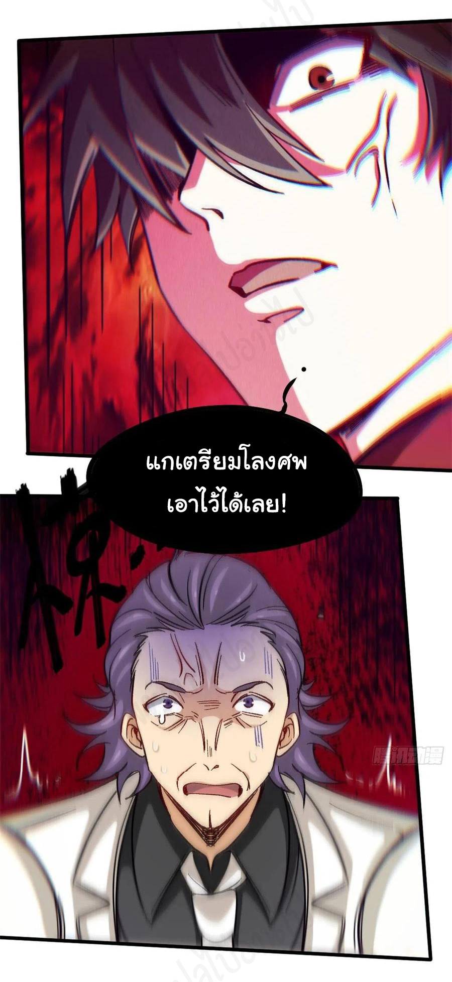 ฉันนี่แหละ "หานซานเฉียน" ตอนที่ 74 หน้า 23