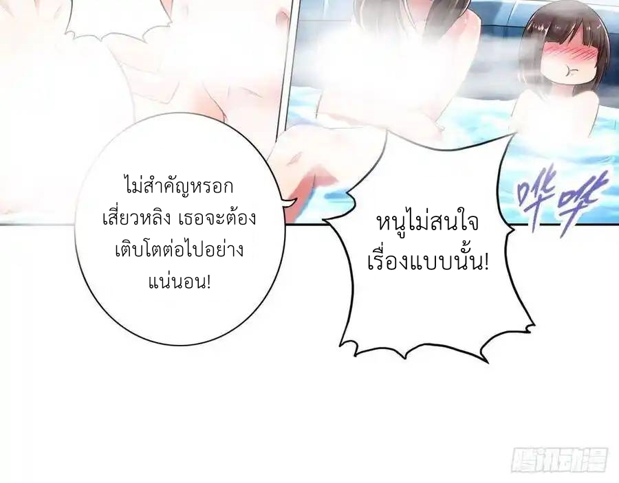 The Strongest Death System ตอนที่ 19 หน้า 56