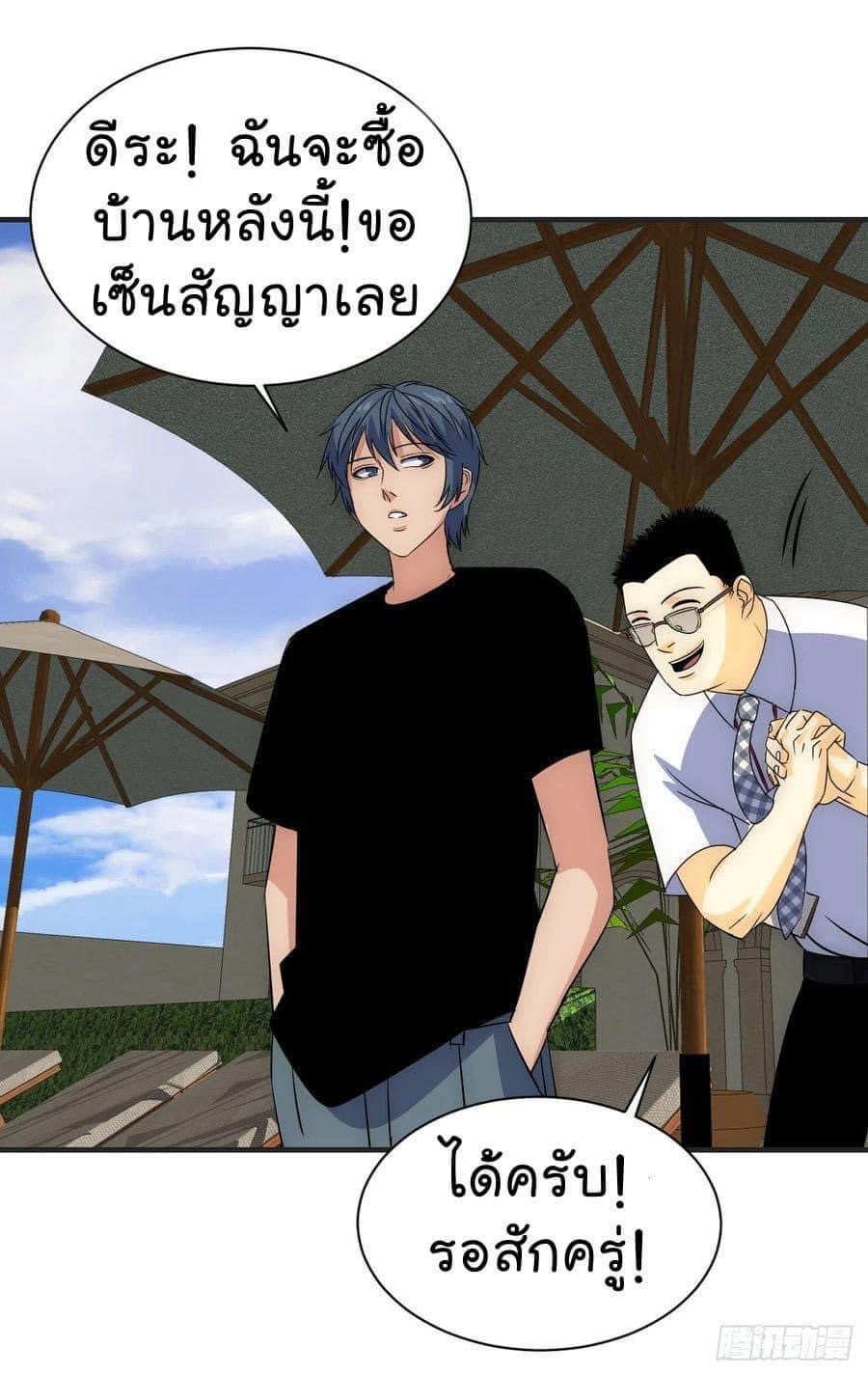 Le lt Empire (ท่านลอร์ด ต่างโลก) ตอนที่ 15 หน้า 13